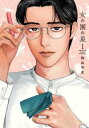 女の園の星(4冊セット)第 1〜4 巻【全巻 コミック・本 中古 コミック】レンタル落ち