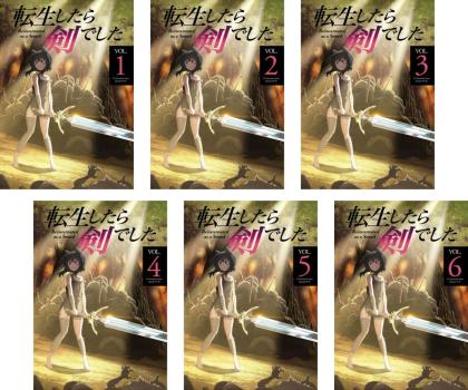 転生したら剣でした(6枚セット)第1話～第12話 最終【全巻セット アニメ 中古 DVD】送料無料 レンタル落ち