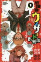 放課後ウィザード倶楽部 全 4 巻 完結 セット【全巻セット コミック・本 中古 コミック】レンタル落ち