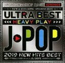 ULTRA BEST HEAVY PLAY J-POP 2019 NEW HIT BEST【CD、音楽 中古 CD】メール便可 ケース無:: レンタル落ち 【ご奉仕価格】