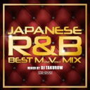 JAPANESE R&B BEST MUSIC VIDEO MIX mixed by DJ TAKUROW CD+DVD【CD、音楽 中古 CD】メール便可 ケース無:: レンタル落ち 【ご奉仕価格】