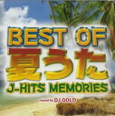 BEST OF 夏うた J-HITS MEMORIES【CD、音楽 中古 CD】メール便可 ケース無:: レンタル落ち 【ご奉仕価格】