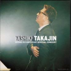 50YEARS OLD ANNIVERSARY SPECIAL CONCERT 2CD【CD、音楽 中古 CD】ケース無:: レンタル落ち 【ご奉仕価格】