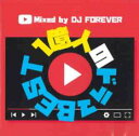 1億人のドラマBEST Mixed by DJ FOREVER【CD、音楽 中古 CD】メール便可 ケース無:: レンタル落ち 【ご奉仕価格】