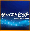 ザ・ベストヒット Mixed by DJ GOLD【CD、音楽 中古 CD】メール便可 ケース無:: レンタル落ち 【ご奉仕価格】