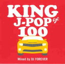 KING OF J-POP 100 Mixed by DJ FOREVER 2CD【CD、音楽 中古 CD】メール便可 ケース無:: レンタル落ち 【ご奉仕価格】