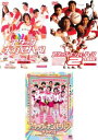 アタック・ナンバーハーフ デラックス版(3枚セット)1、2 全員集合!、デラックス【全巻 洋画 中古 DVD】レンタル落ち
