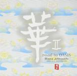 樂天商城 - 華II road to OASIS【CD、音楽 中古 CD】メール便可 ケース無:: レンタル落ち