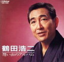 想い出のアルバム【CD、音楽 中古 CD】メール便可 ケース無:: レンタル落ち 【ご奉仕価格】