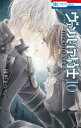 ヴァンパイア騎士 memories 10【コミック・本 中古 コミック】レンタル落ち 【ご奉仕価格】