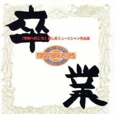 ´ ععԤ ϥߥ塼ʽCD  CDۥ᡼ز ̵:: 󥿥