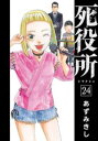 死役所 24【コミック・本 中古 コミック】レンタル落ち 【ご奉仕価格】