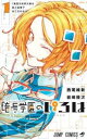 暗号学園のいろは(7冊セット)第 1〜7 巻【全巻 コミック・本 中古 コミック】レンタル落ち