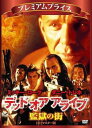 デッド オア アライブ 監獄の街 HDマスター版【洋画 中古 DVD】メール便可 ケース無::