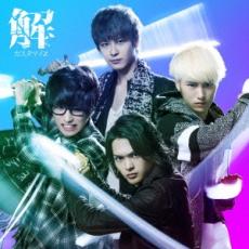 樂天商城 - 解【CD、音楽 中古 CD】メール便可 ケース無:: レンタル落ち