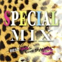 SPECIAL MIX Best Girls Love Style Hits【CD、音楽 中古 CD】メール便可 ケース無:: レンタル落ち