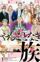 やんごとなき一族(17冊セット)第 1〜17 巻【全巻 コミック・本 中古 コミック】レンタル落ち
