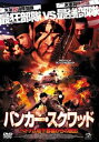 バンカー・スクワッド ベトナム地下要塞からの脱出 字幕のみ【洋画 中古 DVD】メール便可 ケース無:: レンタル落ち