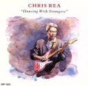ダンシング・ウィズ・ストレンジャー【CD、音楽 中古 CD】メール便可 ケース無:: レンタル落ち
