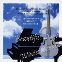 美しき日々・冬のソナタ 韓国TVドラマ ピアノ&ストリング集【CD、音楽 中古 CD】メール便可 ケース無:: レンタル落ち 【ご奉仕価格】
