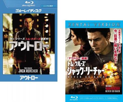 樂天商城 - アウトロー + ジャック・リーチャー(2枚セット)ブルーレイディスク【全巻 洋画 中古 Blu-ray】メール便可 ケース無:: レンタル落ち