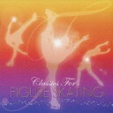 フィギュア・スケート・クラシック 2008〜2009【CD、音楽 中古 CD】メール便可 ケース無:: レンタル落ち