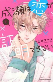 ���������������Ǥ��ʤ�(2�����å�)�� 1��2 �������� ���ߥå����� ��� ���ߥå��ۥ�󥿥����