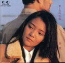 哀しみの孔雀【CD、音楽 中古 CD】メール便可 ケース無:: レンタル落ち 【ご奉仕価格】