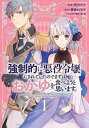 強制的に悪役令嬢にされていたのでまずはおかゆを食べようと思います。(5冊セット)第 1~5 巻【全巻 コミック・本 中古 コミック】レンタル落ち