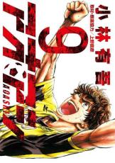 乐天商城 - アオアシ 9【コミック・本 中古 コミック】レンタル落ち