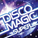ディスコ・マジック・スーパー【CD、音楽 中古 CD】メール便可 ケース無:: レンタル落ち