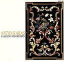 美しく青きドナウ・第三の男【CD、音楽 中古 CD】メール便可 ケース無:: レンタル落ち