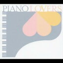 ピアノ・ラヴァーズ【CD、音楽 中古 CD】メール便可 ケース無:: レンタル落ち 【ご奉仕価格】