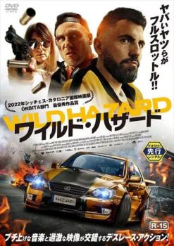ワイルド・ハザード WILD HAZARD【洋画 中古 DVD】メール便可 レンタル落ち