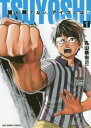 TSUYOSHI 誰も勝てない、アイツには(25冊セット)第 1〜25 巻【全巻 コミック・本 中古 コミック】送料無料 レンタル落ち
