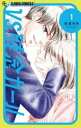 VS残念ガール 1【コミック・本 中古 コミック】レンタル落ち 【ご奉仕価格】