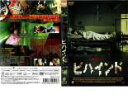 【訳あり】ビハインド ※ディスクのみ【洋画 中古 DVD】メール便可 ケース無:: レンタル落ち