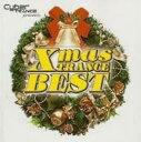 サイバートランス・プレゼンツ・クリスマス・トランス・ベスト【CD、音楽 中古 CD】メール便可 ケース無:: レンタル落ち 【ご奉仕価格】
