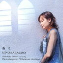 祈り 加羽沢美濃オーケストラ作品集【CD、音楽 中古 CD】メール便可 ケース無:: レンタル落ち 【ご奉仕価格】