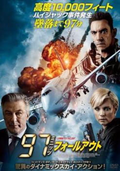 97ミニッツ フォールアウト【洋画 中古 DVD】メール便可 レンタル落ち