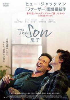 The Son 息子 字幕のみ【洋画 中古 DVD】メール便可 レンタル落ち