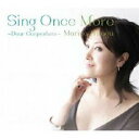 シング・ワンス・モア ディア・カーペンターズ【CD、音楽 新古:未使用 CD】メール便可 【ご奉仕価格】