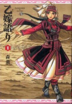 V Jump C - 乙嫁語り(15冊セット)第 1〜15 巻【全巻 コミック・本 中古 コミック】レンタル落ち