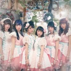 Rakuten - 恋花 Type-A【CD、音楽 新古:未使用 CD】メール便可 【ご奉仕価格】