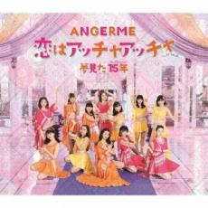 Rakuten - 恋はアッチャアッチャ/夢見た 15年 通常盤A【CD、音楽 新古:未使用 CD】メール便可 【ご奉仕価格】