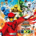 動物戦隊ジュウオウジャー アニマル音楽ランド【CD、音楽 新古:未使用 CD】メール便可 【ご奉仕価格】