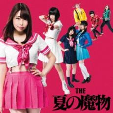樂天商城 - 僕と君のロックンロール 別れ盤【CD、音楽 新古:未使用 CD】メール便可 【ご奉仕価格】