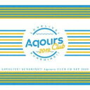 ラブライブ!サンシャイン!! Aqours CLUB CD SET 2019 期間限定生産盤【CD、音楽 新古:未使用 CD】 【ご奉仕価格】
