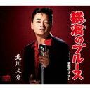 横濱のブルース タイプA【CD、音楽 新古:未使用 CD】メール便可 【ご奉仕価格】