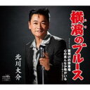 横濱のブルース/夜明けの停車場/心の真んなか母がいる ニューヴァージョン タイプC【CD、音楽 新古:未使用 CD】メール便可 【ご奉仕価格】
